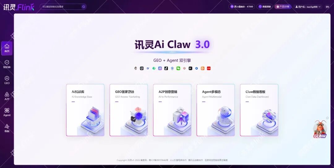 中小企业做GEO，别再只问“多少钱”：真正该算的是这笔账...(图8)